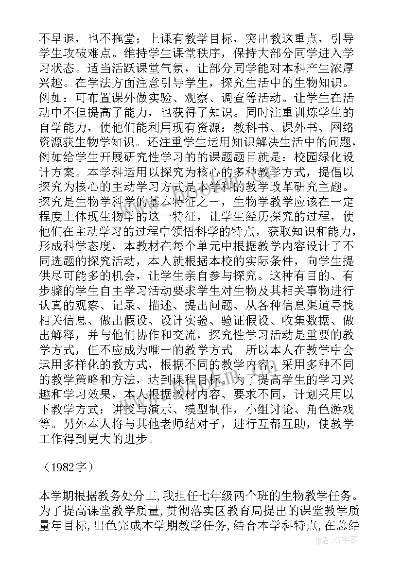 2023年初中级劳动教育教案(实用5篇)