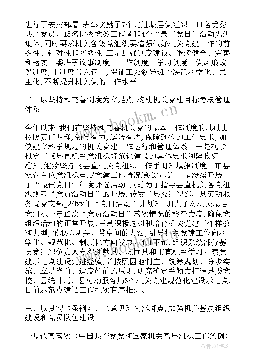 最新班长半年总结报告(实用9篇)