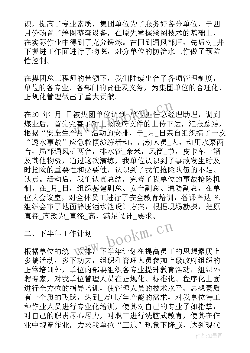 最新班长半年总结报告(实用9篇)