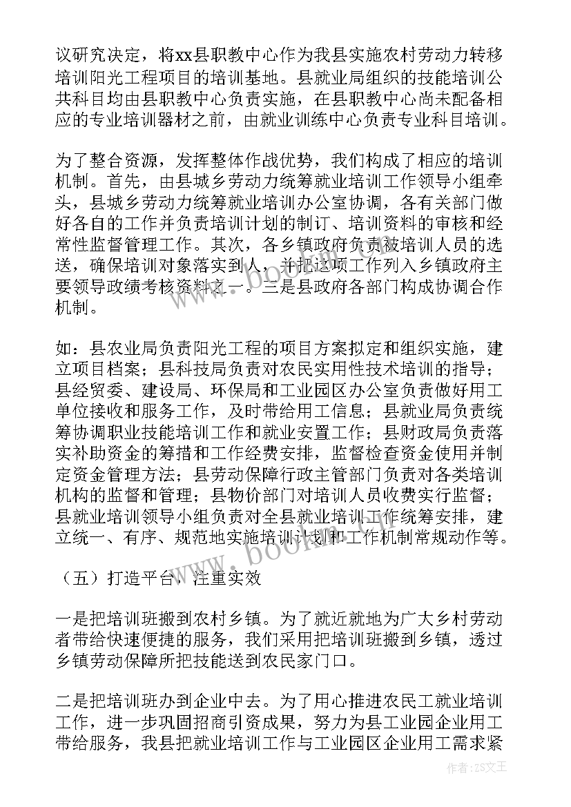 最新立岗工作总结(优质7篇)