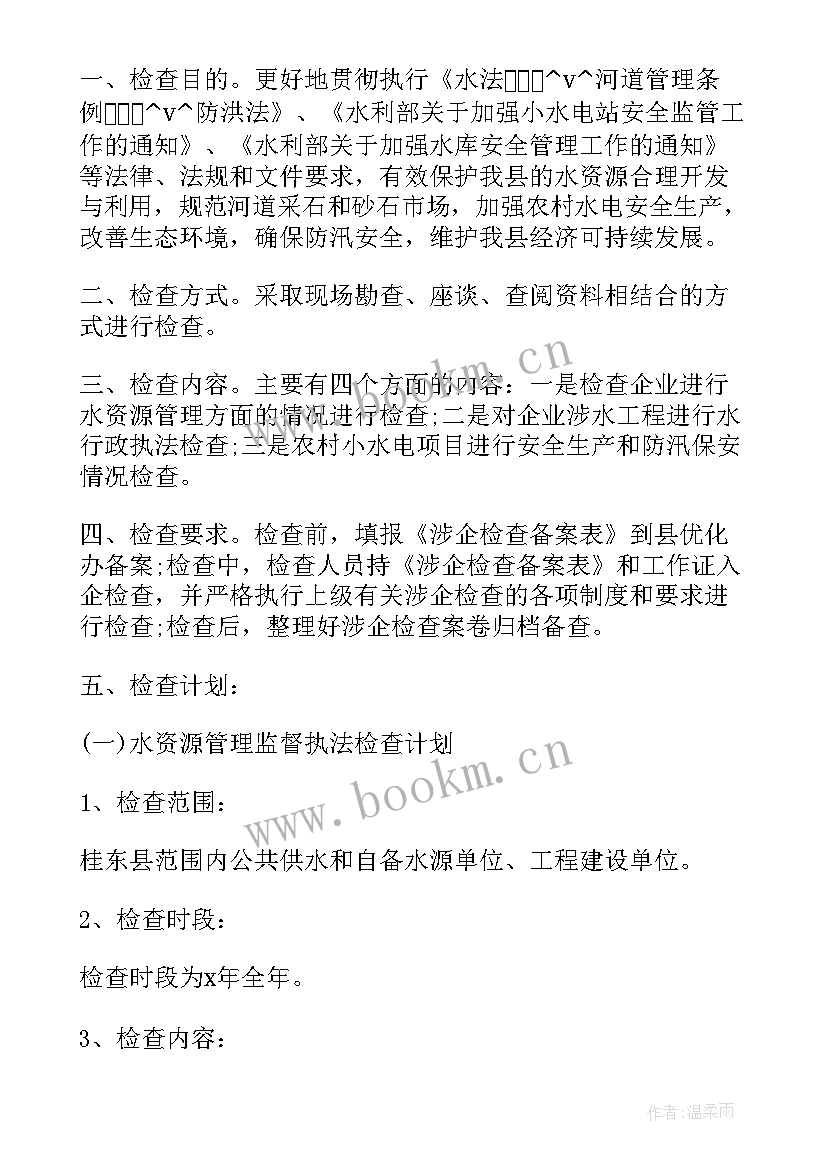 2023年冶金企业质量工作计划书 企业的工作计划书(大全6篇)