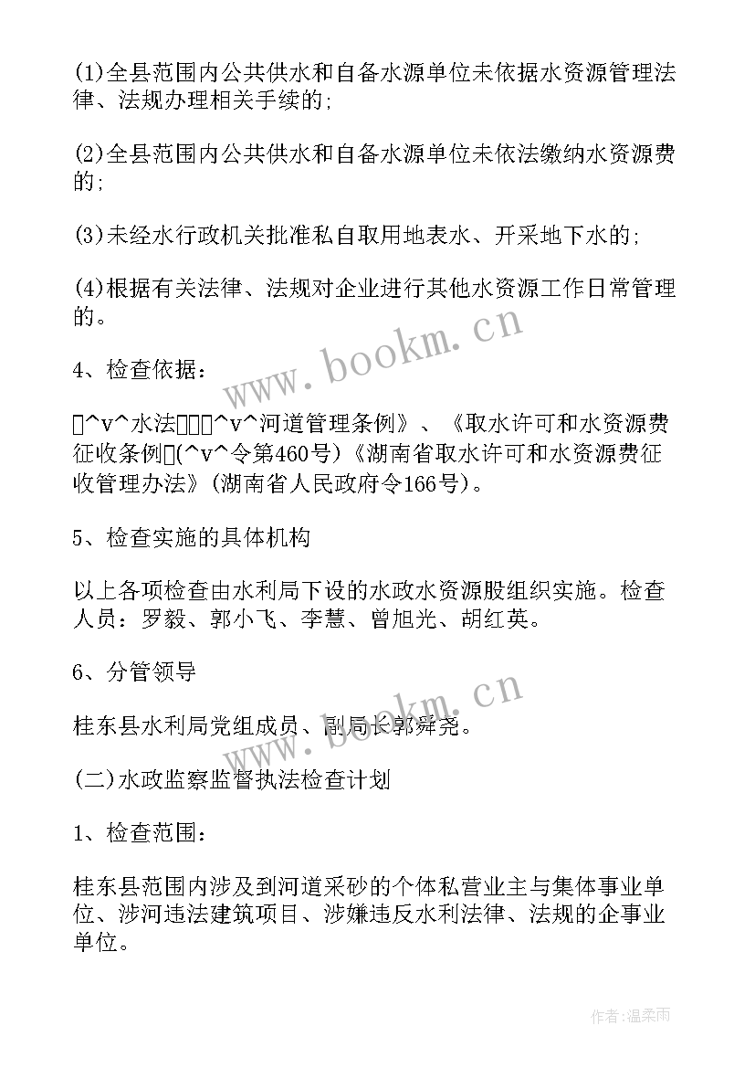 2023年冶金企业质量工作计划书 企业的工作计划书(大全6篇)