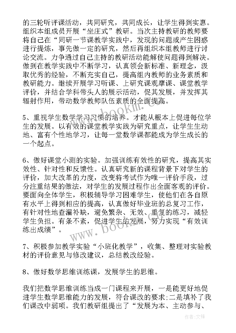 最新一年级组教研工作计划(模板5篇)