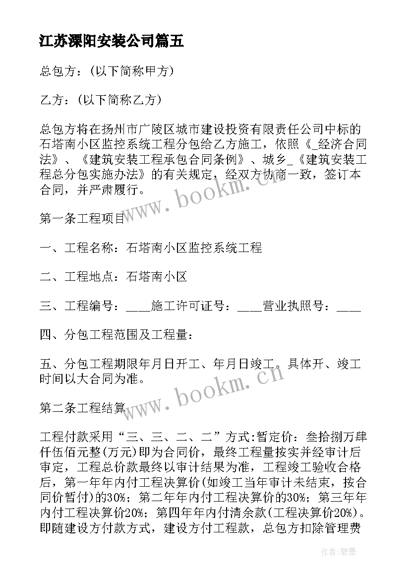 江苏溧阳安装公司 农村院子安装监控方案优选(精选5篇)