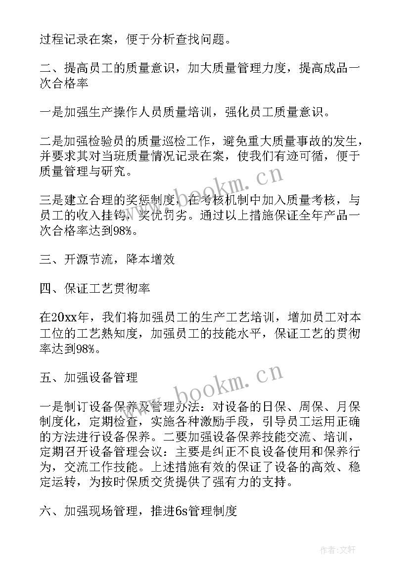 2023年车间新年工作计划 车间月工作计划(汇总5篇)