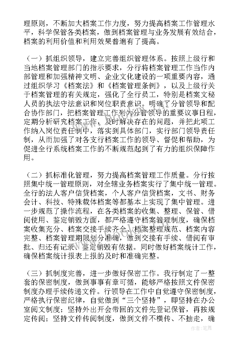 2023年邮储银行现金管理制度 银行现金库管理员年终总结(优质5篇)