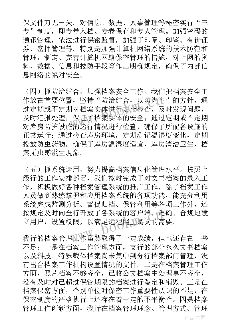 2023年邮储银行现金管理制度 银行现金库管理员年终总结(优质5篇)