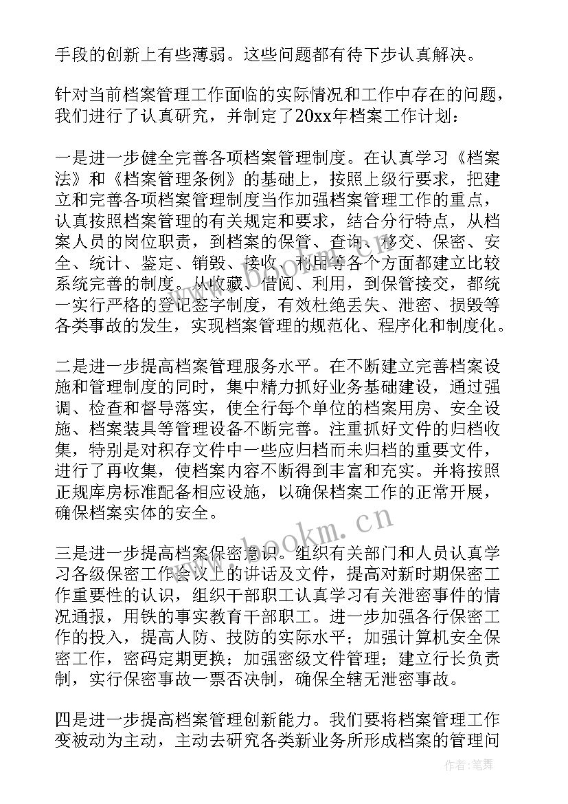 2023年邮储银行现金管理制度 银行现金库管理员年终总结(优质5篇)