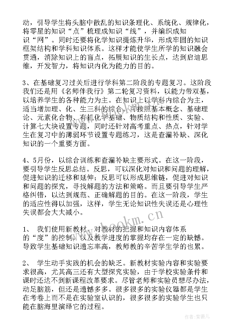 最新老师当日工作总结(优质7篇)