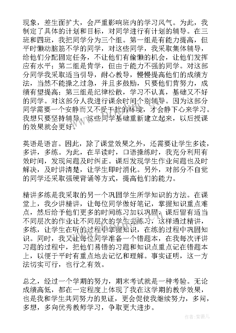 最新老师当日工作总结(优质7篇)