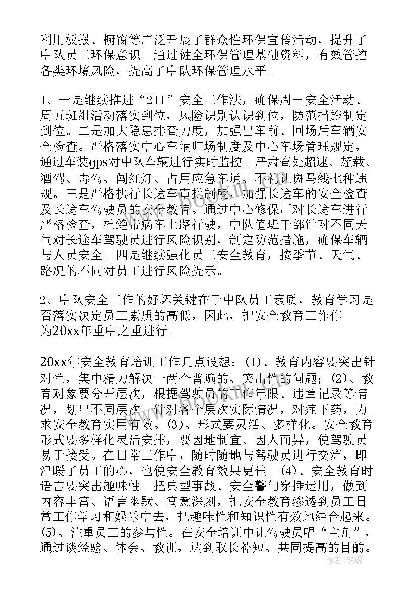 2023年车辆注销工作总结报告(优质9篇)