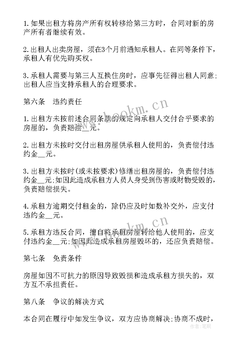 2023年科技公司和技术公司的区别 劳务公司合同(汇总10篇)