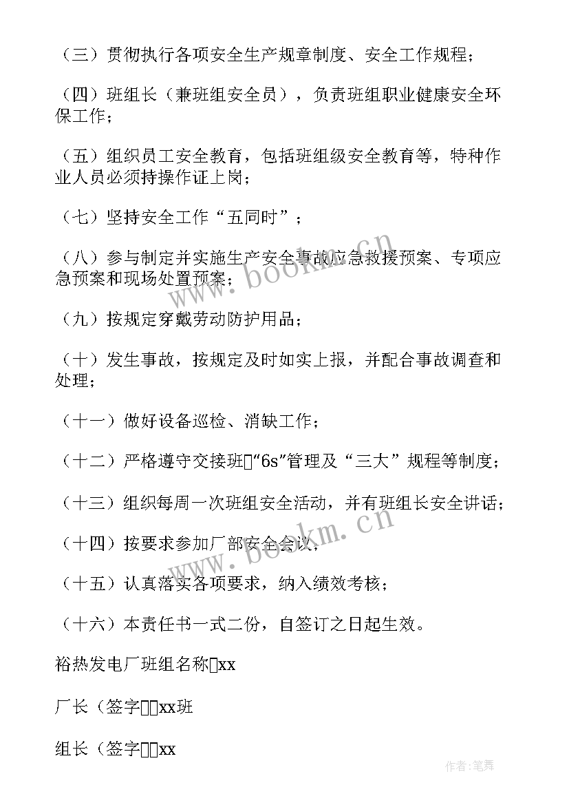 电厂化学个人工作总结 火电厂工作总结(模板10篇)