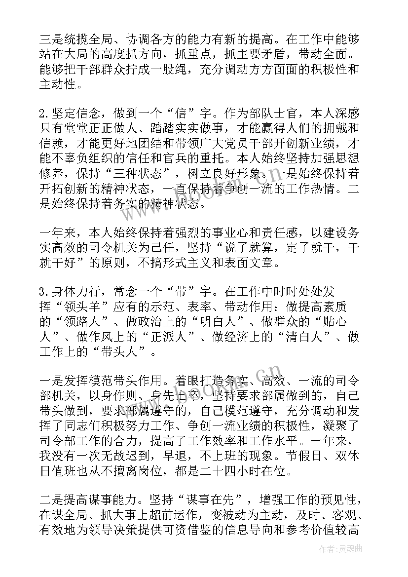 部队半年考核板报 部队半年工作总结(实用5篇)