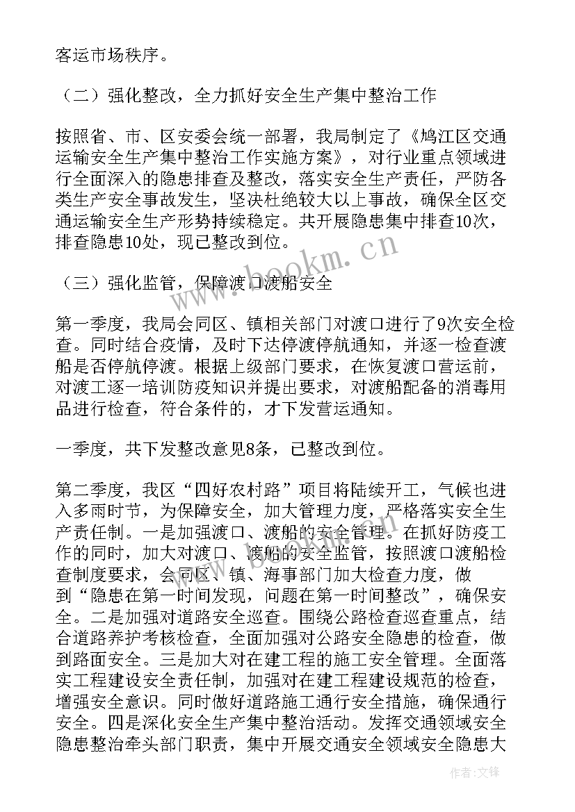 最新车辆年度工作计划(优质7篇)