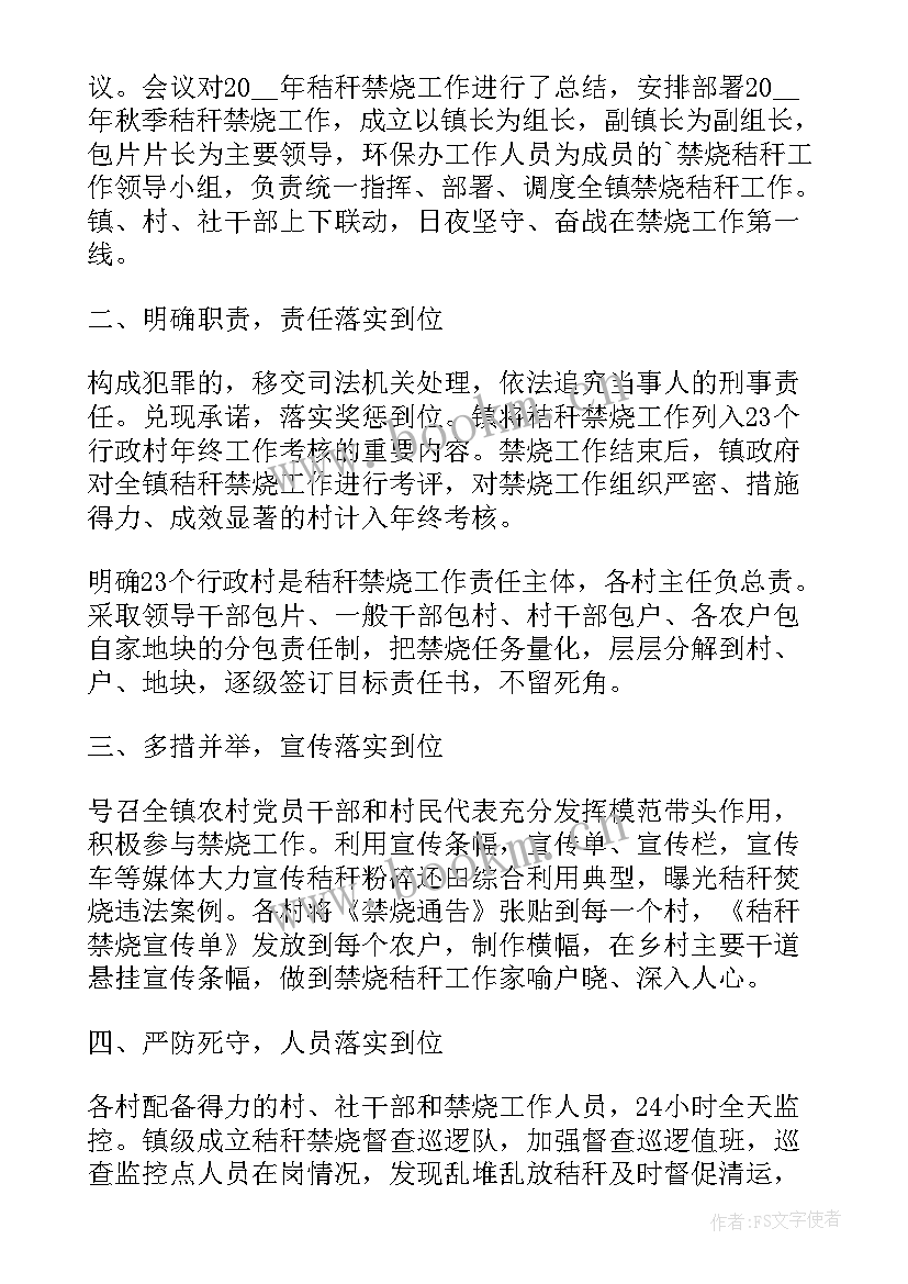 2023年取暖期工作总结报告(汇总10篇)