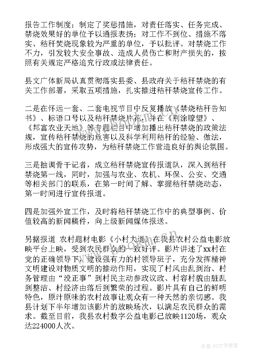 2023年取暖期工作总结报告(汇总10篇)