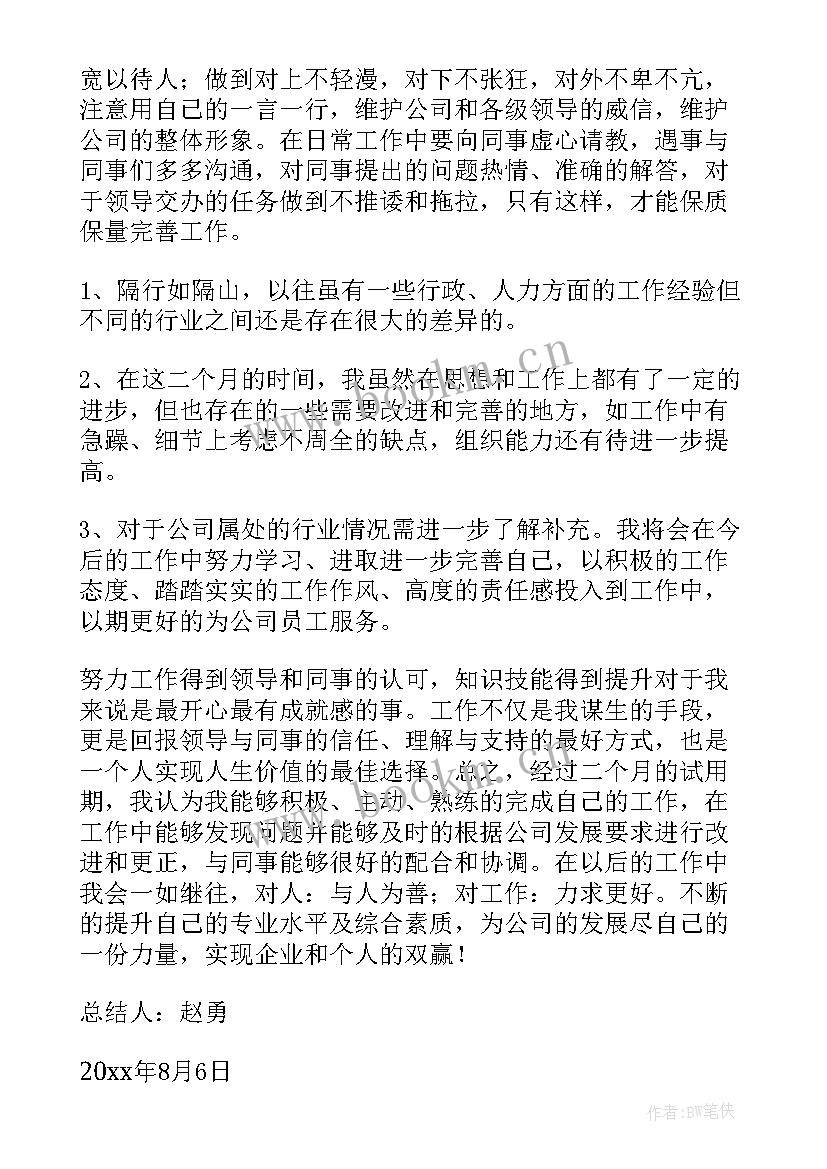 行政经理工作总结与计划(精选6篇)