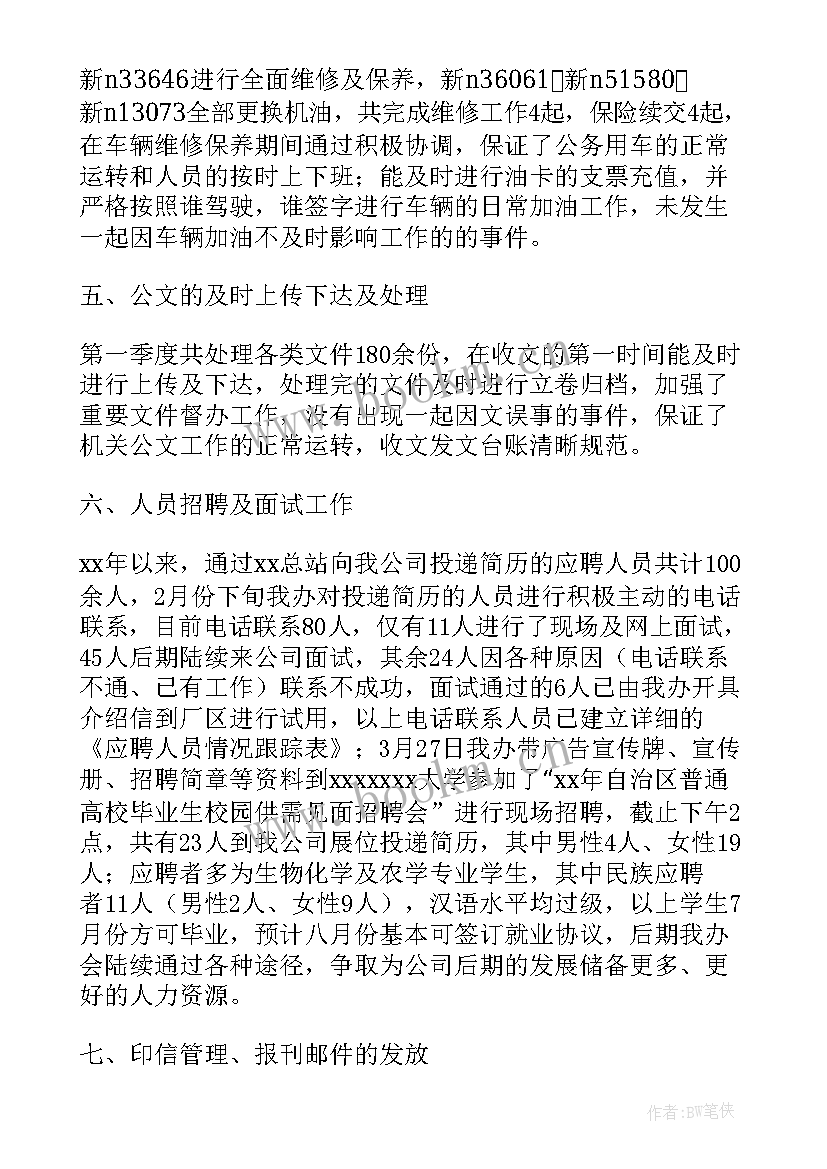 行政经理工作总结与计划(精选6篇)