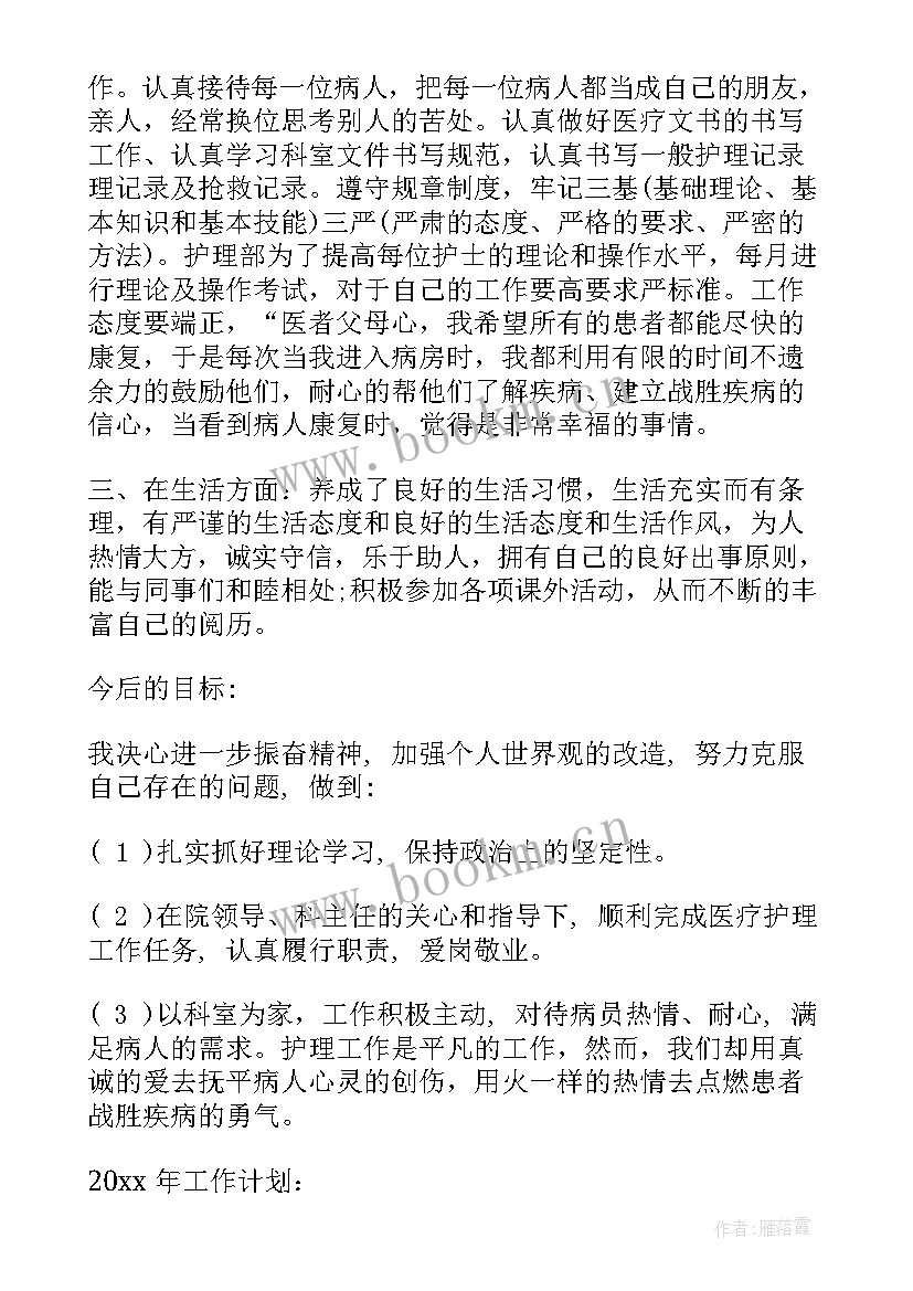 2023年教师个人研究专题记录内容 个人工作计划表(实用5篇)