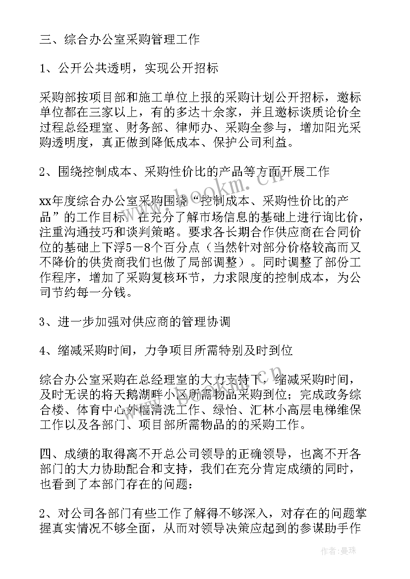 最新工作总结及要求(优质10篇)