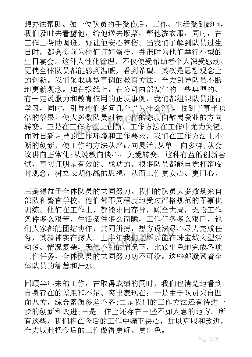 保安工作总结(优秀9篇)