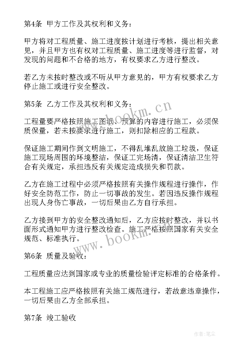 2023年维修改造工程合同(汇总5篇)