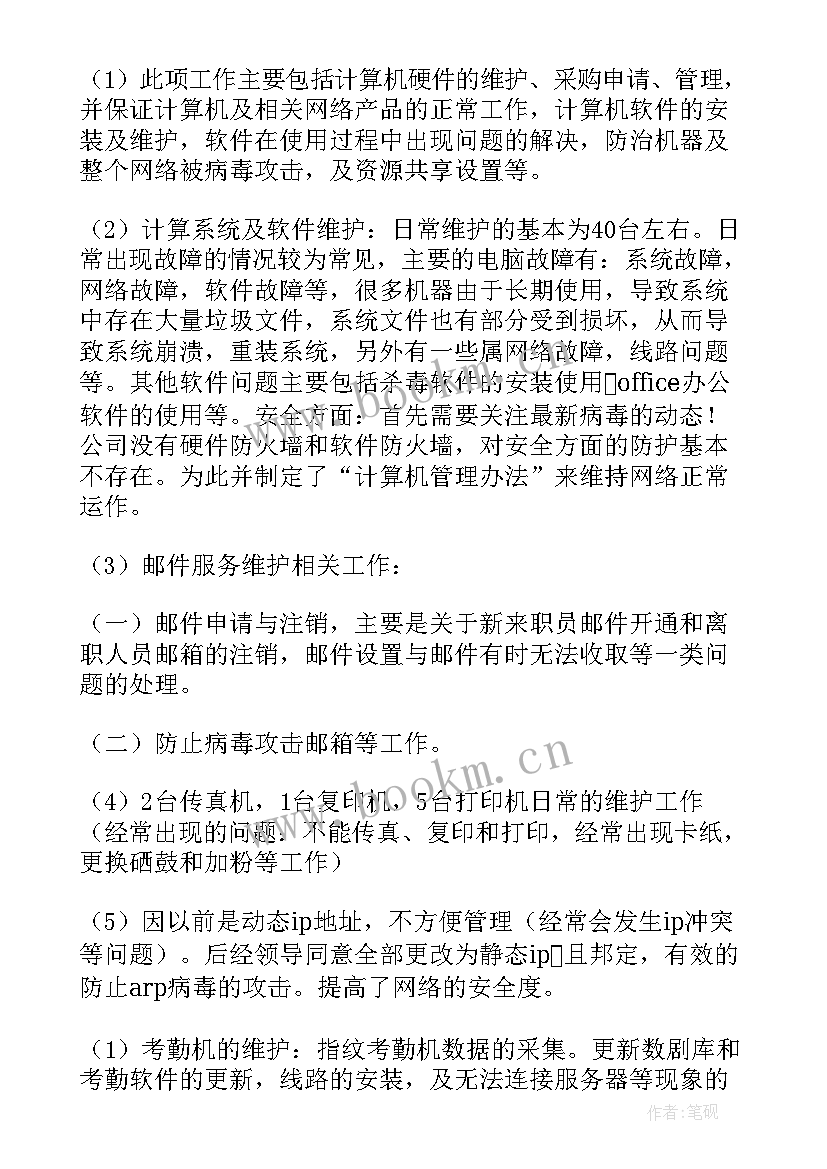 最新国土局党建工作总结(优秀7篇)