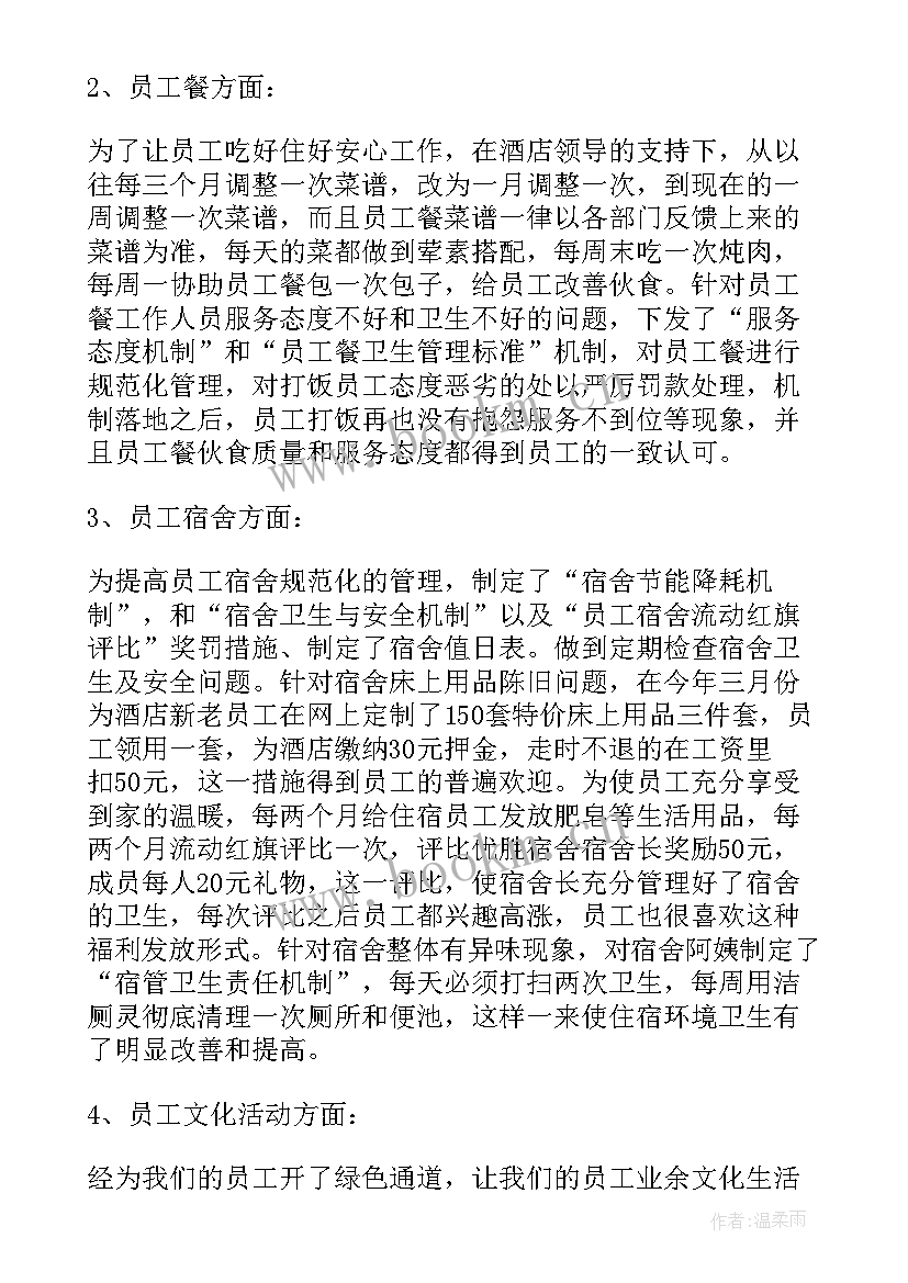 最新厨房工作总结精辟(模板10篇)