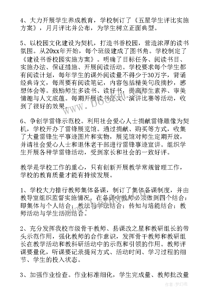 最新入学培训的心得体会(模板8篇)