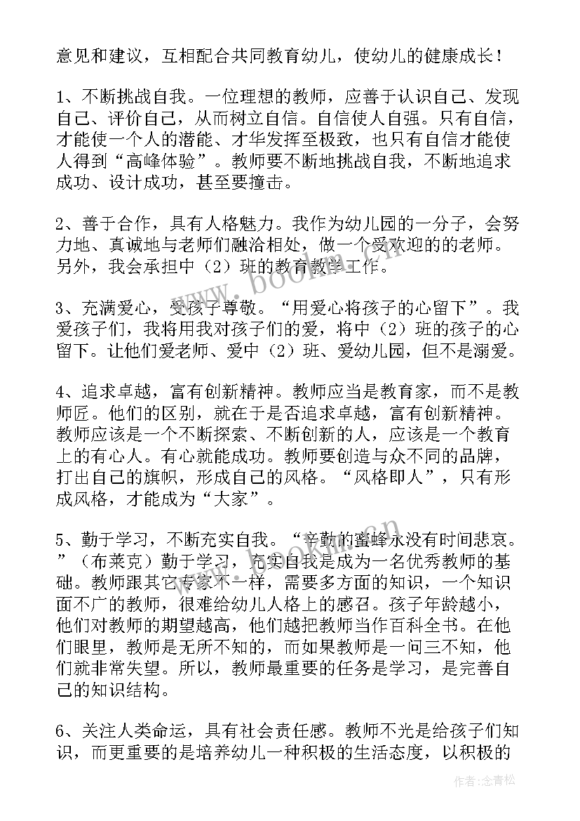 幼师工作计划节日活动方案(模板5篇)