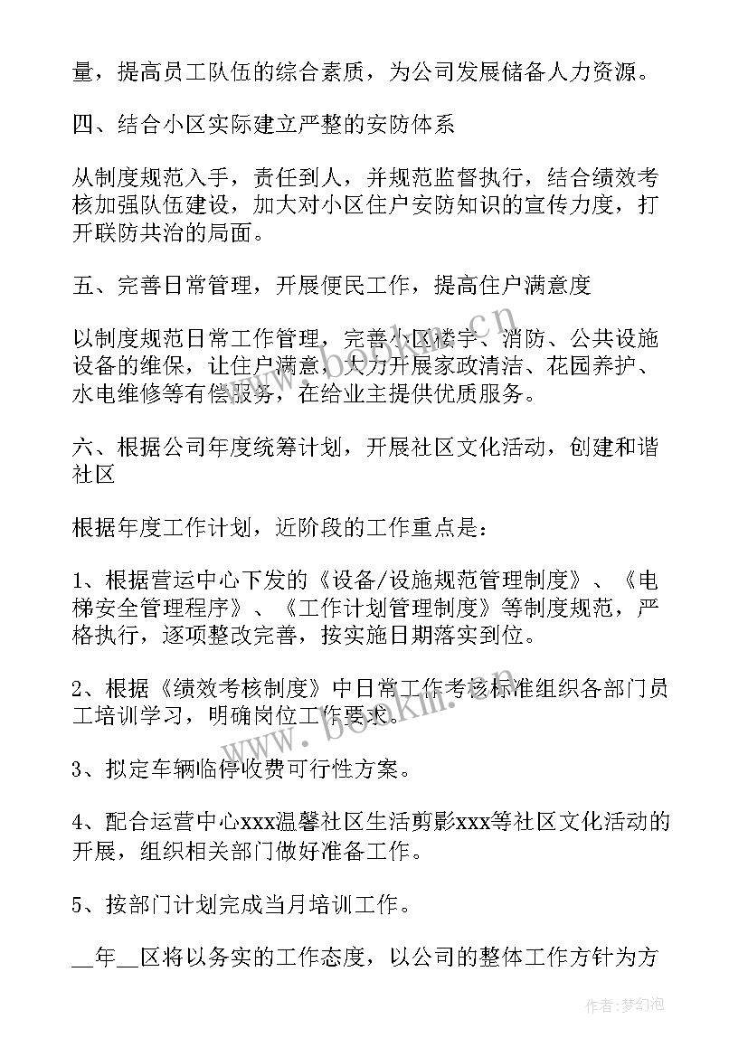 最新一年内工作计划(优质7篇)