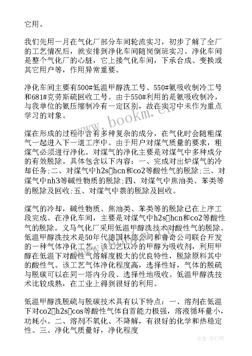 最新个人年终工作总结版(通用9篇)