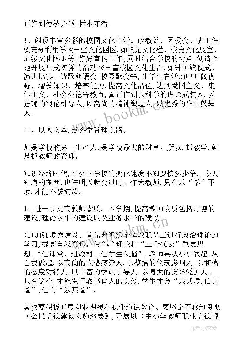 2023年工作计划的标题 党办工作计划标题(优秀5篇)