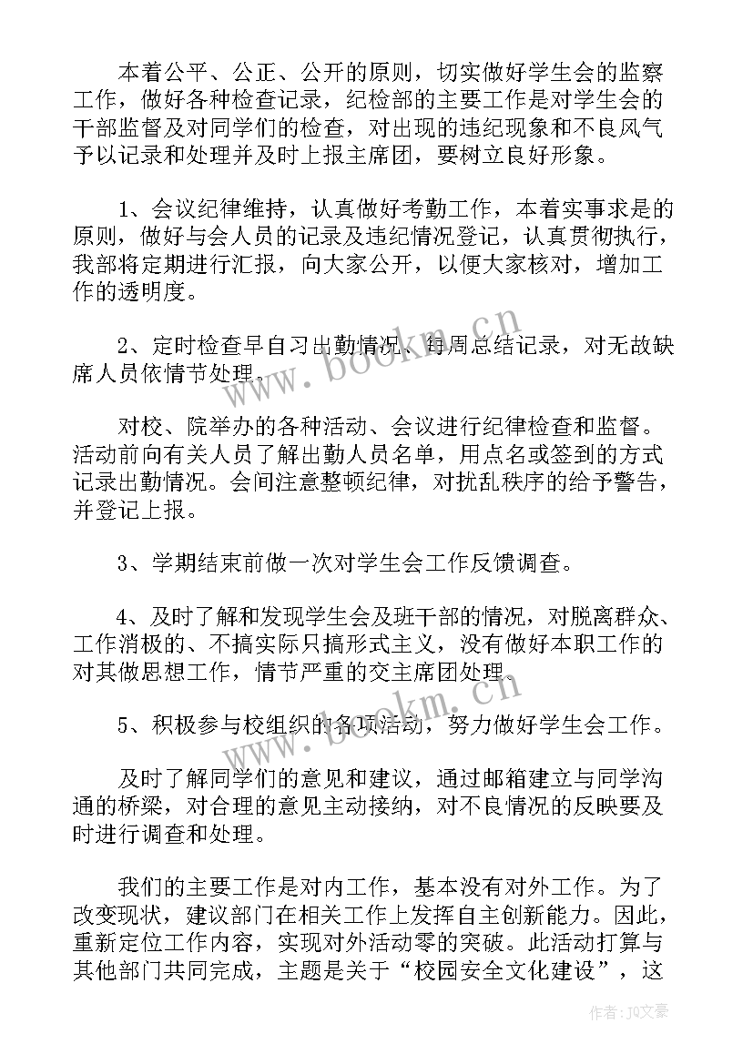 2023年工作计划的标题 党办工作计划标题(优秀5篇)