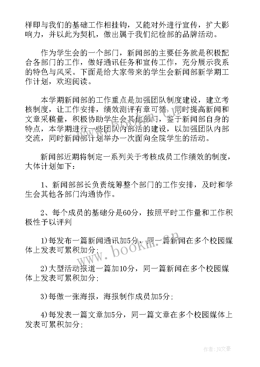 2023年工作计划的标题 党办工作计划标题(优秀5篇)