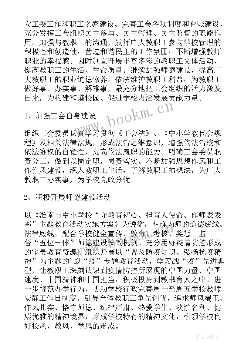 调度工作规划 单位工作计划(大全6篇)