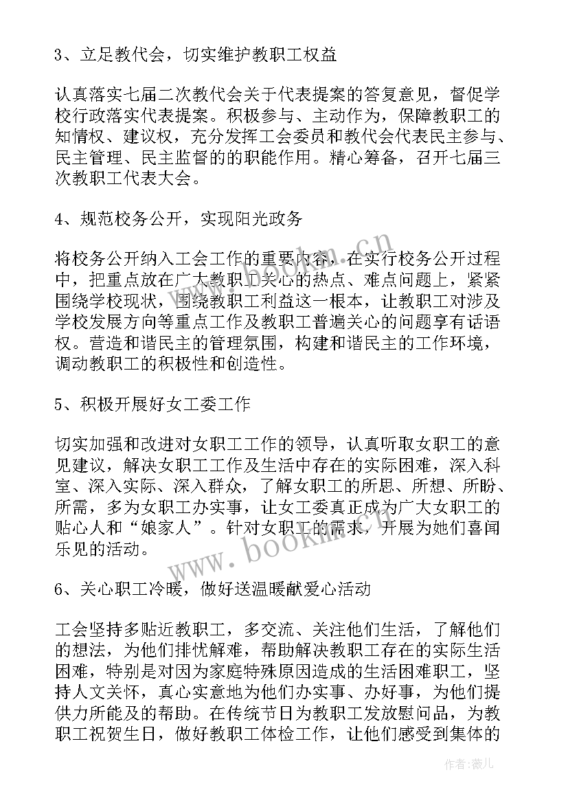 调度工作规划 单位工作计划(大全6篇)