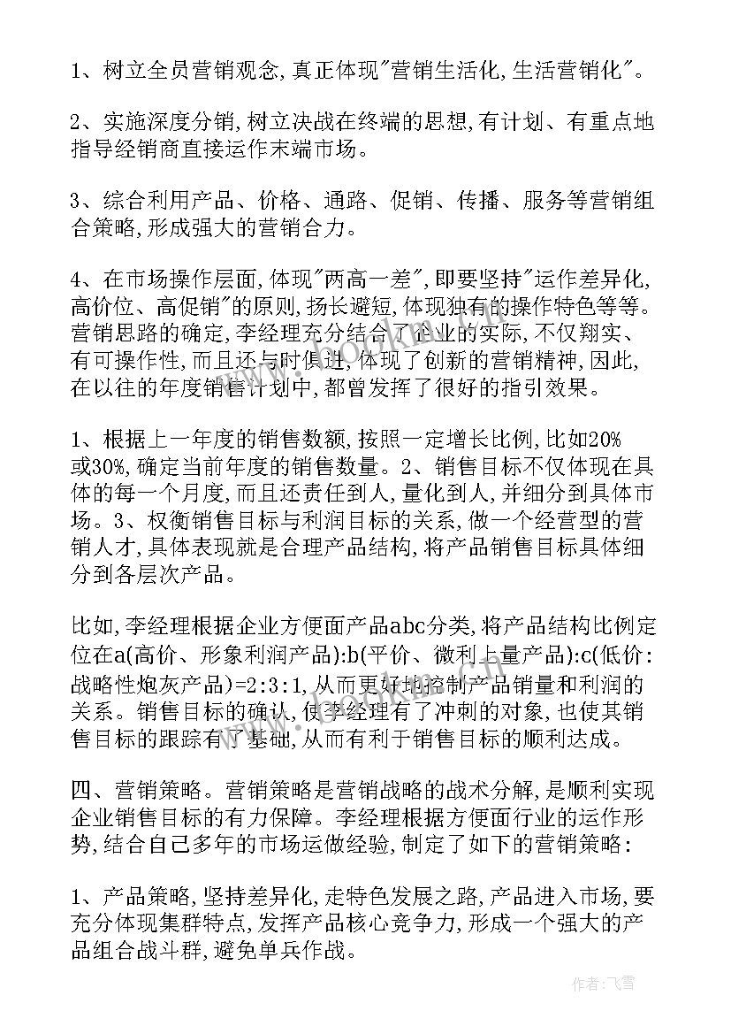 最新儿童部工作计划(大全6篇)