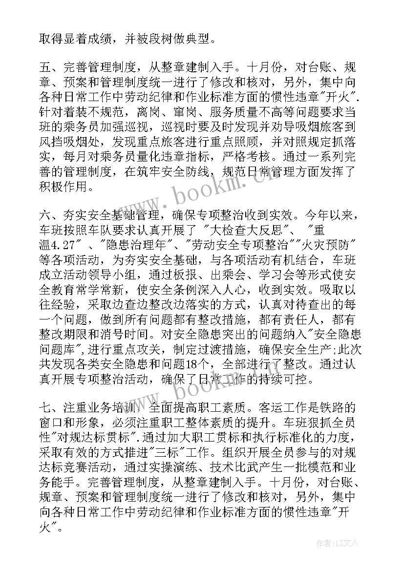 2023年组长的工作总结(优质8篇)