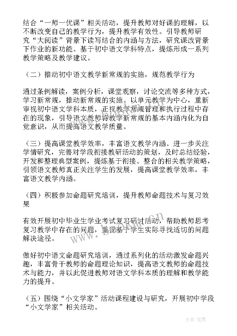 工作计划提升(汇总8篇)