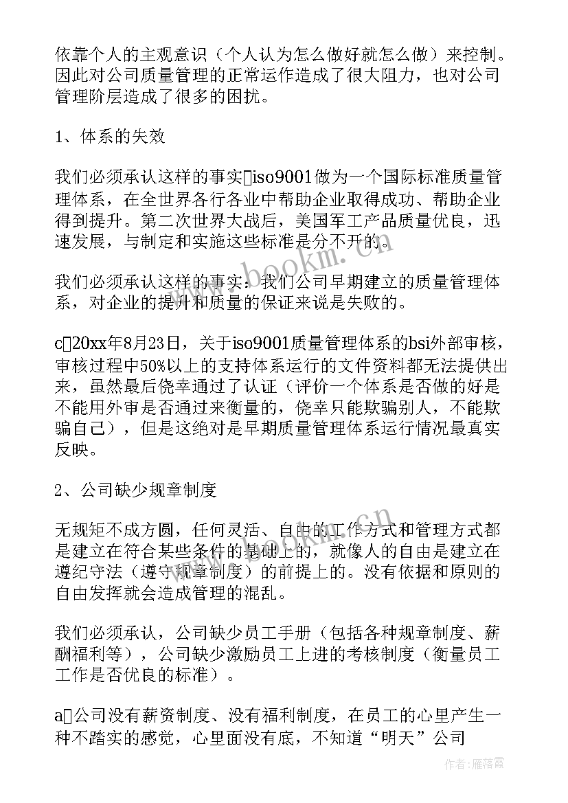 2023年管理部的工作总结 物业管理部工作总结(优质9篇)