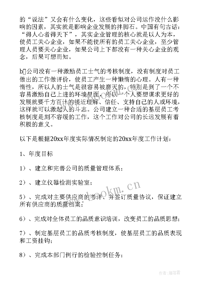 2023年管理部的工作总结 物业管理部工作总结(优质9篇)