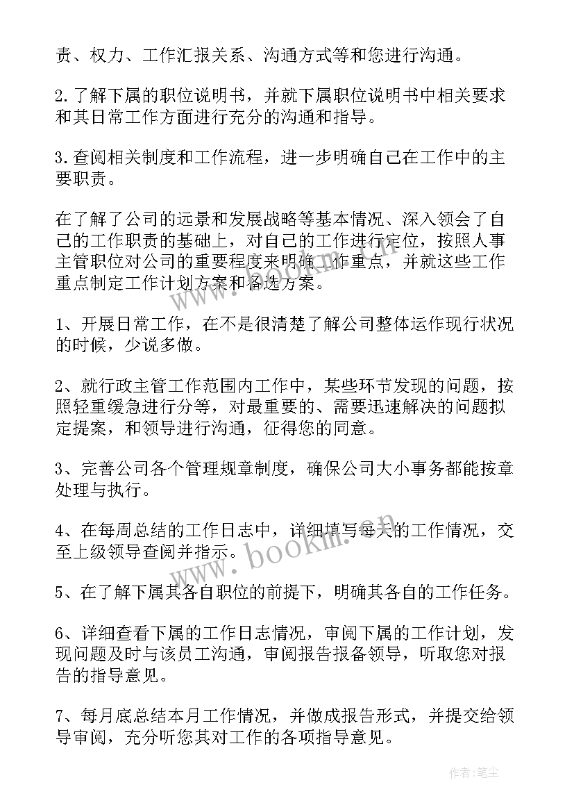 最新生产工作计划看板 生产工作计划(精选5篇)