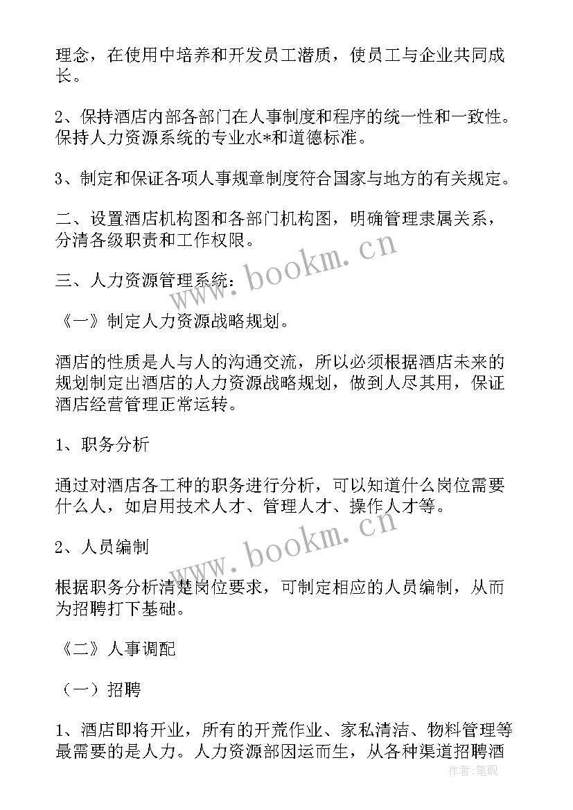 2023年橱柜店长述职报告(汇总5篇)