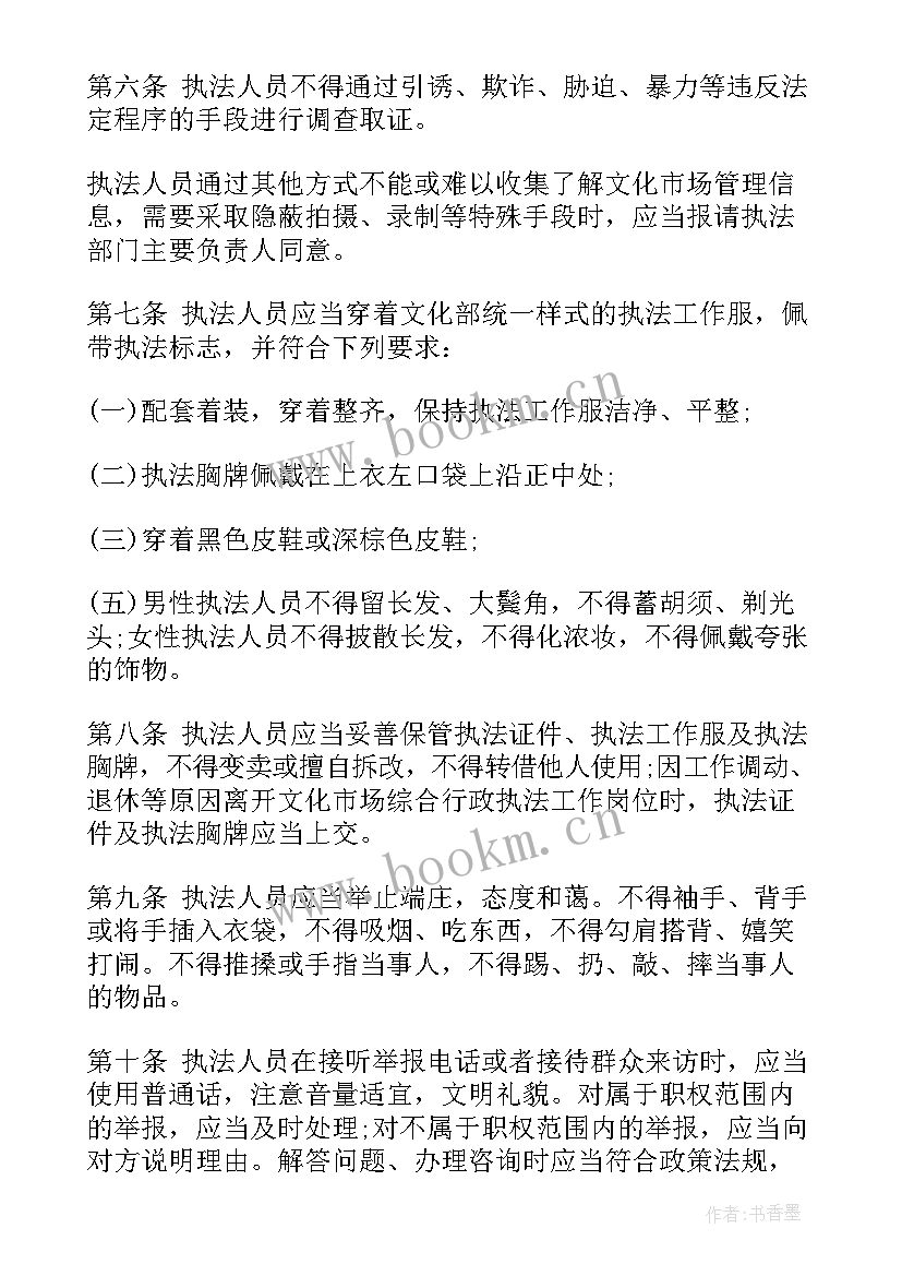 文化执法的工作总结报告 文化市场综合执法工作总结共(实用6篇)