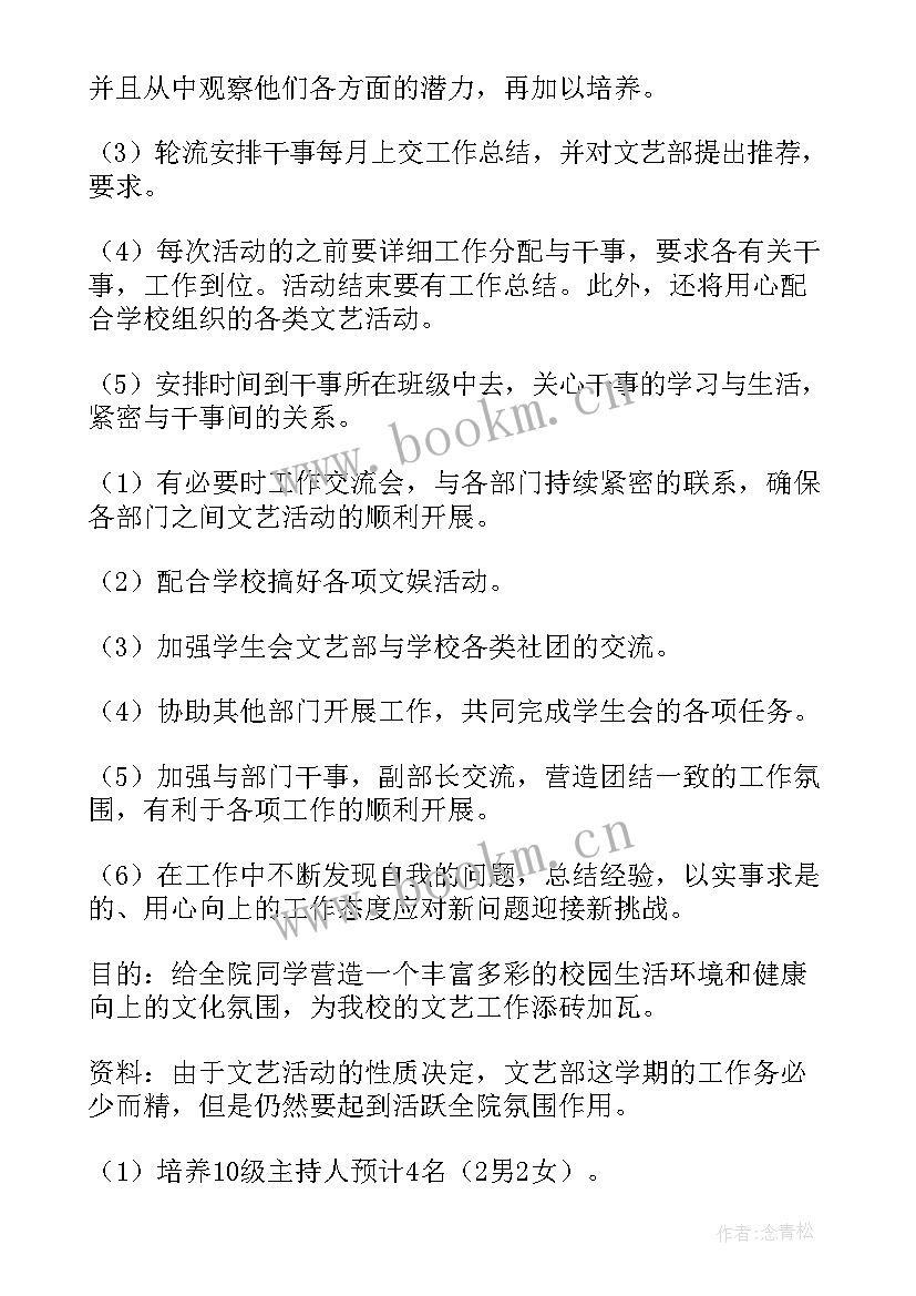 船务工作规划 未来工作计划(通用6篇)