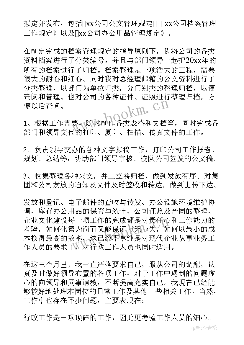 船务工作规划 未来工作计划(通用6篇)