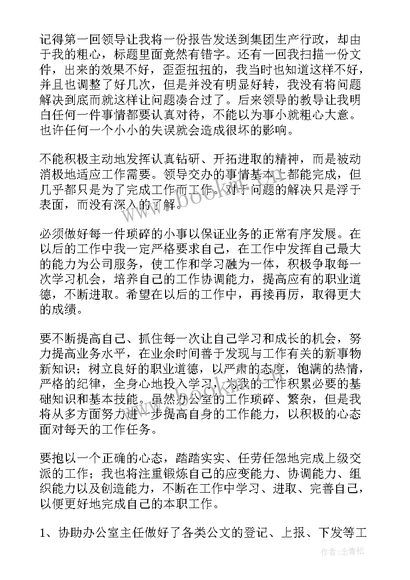 船务工作规划 未来工作计划(通用6篇)