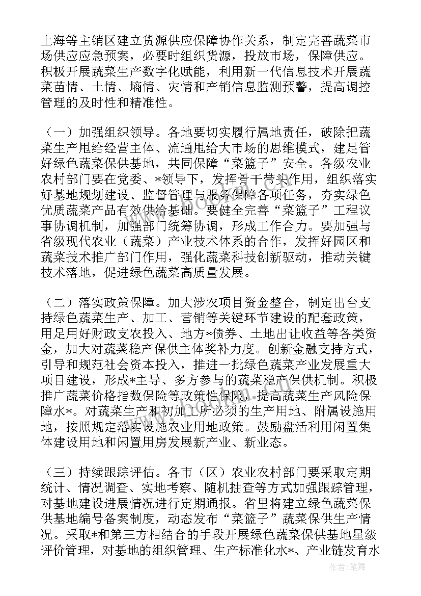 最新燃气公司工作计划(通用8篇)